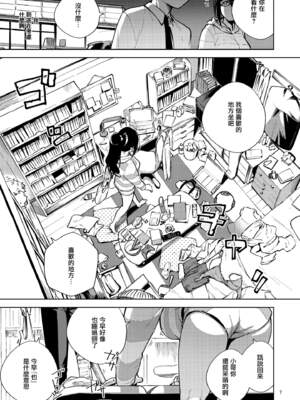 [はらヘリ堂 (ヘリを)] となりのあやねさん 合集_1-05