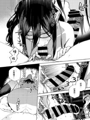 [はらヘリ堂 (ヘリを)] となりのあやねさん 合集_1-14