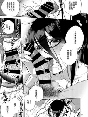 [はらヘリ堂 (ヘリを)] となりのあやねさん 合集_1-15