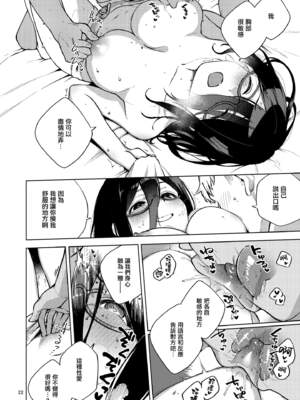 [はらヘリ堂 (ヘリを)] となりのあやねさん 合集_1-20