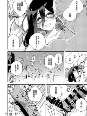 [はらヘリ堂 (ヘリを)] となりのあやねさん 合集_1-30