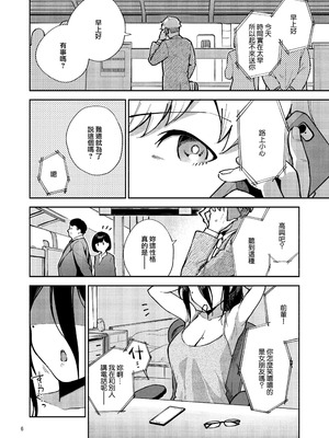 [はらヘリ堂 (ヘリを)] となりのあやねさん 合集_2-04