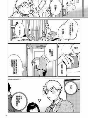 [はらヘリ堂 (ヘリを)] となりのあやねさん 合集_2-08