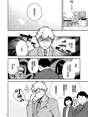 [はらヘリ堂 (ヘリを)] となりのあやねさん 合集_2-12