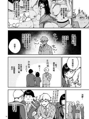 [はらヘリ堂 (ヘリを)] となりのあやねさん 合集_2-14