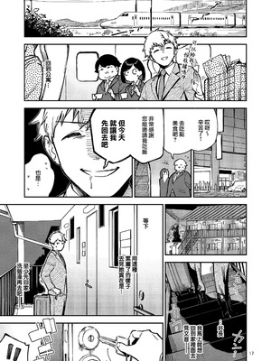 [はらヘリ堂 (ヘリを)] となりのあやねさん 合集_2-15