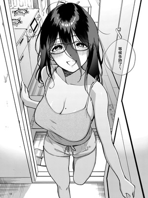 [はらヘリ堂 (ヘリを)] となりのあやねさん 合集_2-16