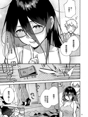 [はらヘリ堂 (ヘリを)] となりのあやねさん 合集_2-17