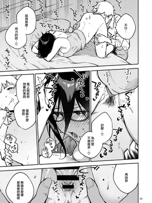 [はらヘリ堂 (ヘリを)] となりのあやねさん 合集_2-21