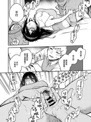 [はらヘリ堂 (ヘリを)] となりのあやねさん 合集_2-28