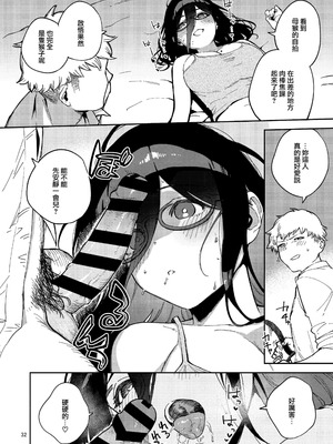 [はらヘリ堂 (ヘリを)] となりのあやねさん 合集_2-30