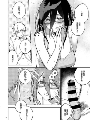 [はらヘリ堂 (ヘリを)] となりのあやねさん 合集_2-36