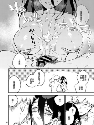 [はらヘリ堂 (ヘリを)] となりのあやねさん 合集_2-44