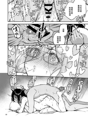 [はらヘリ堂 (ヘリを)] となりのあやねさん 合集_2-58