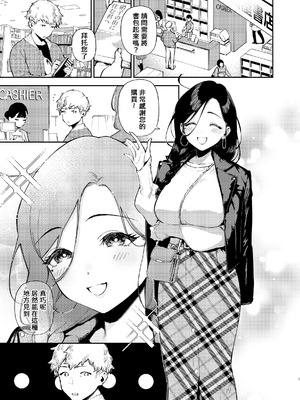 [はらヘリ堂 (ヘリを)] となりのあやねさん 合集_3-01