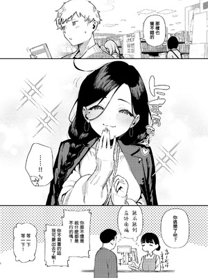 [はらヘリ堂 (ヘリを)] となりのあやねさん 合集_3-04