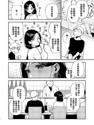 [はらヘリ堂 (ヘリを)] となりのあやねさん 合集_3-06