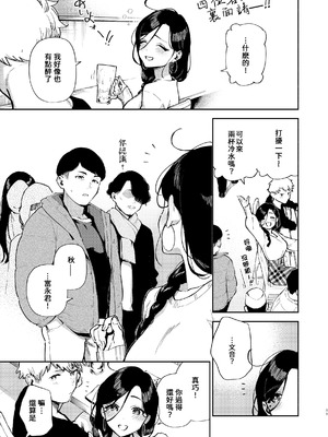 [はらヘリ堂 (ヘリを)] となりのあやねさん 合集_3-09