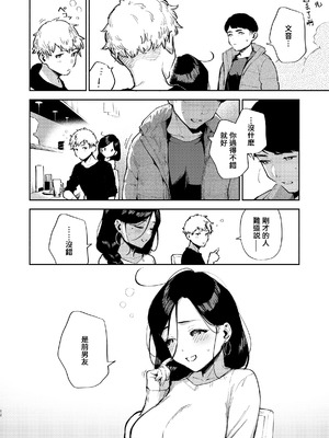 [はらヘリ堂 (ヘリを)] となりのあやねさん 合集_3-10