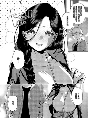 [はらヘリ堂 (ヘリを)] となりのあやねさん 合集_3-12