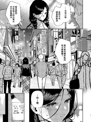 [はらヘリ堂 (ヘリを)] となりのあやねさん 合集_3-13