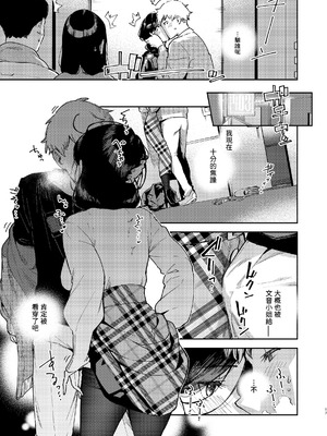 [はらヘリ堂 (ヘリを)] となりのあやねさん 合集_3-15