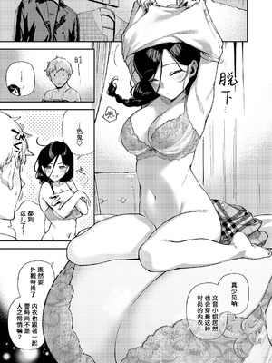 [はらヘリ堂 (ヘリを)] となりのあやねさん 合集_3-25