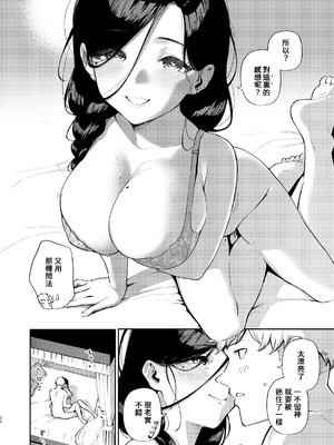 [はらヘリ堂 (ヘリを)] となりのあやねさん 合集_3-26