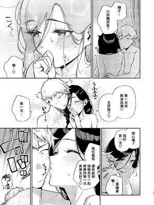 [はらヘリ堂 (ヘリを)] となりのあやねさん 合集_3-35