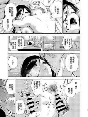 [はらヘリ堂 (ヘリを)] となりのあやねさん 合集_3-47