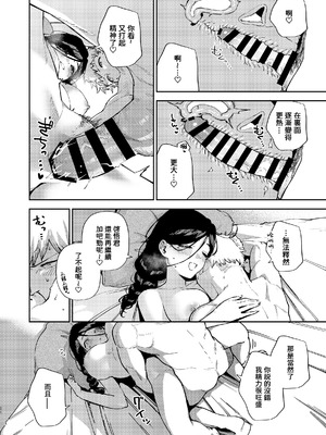 [はらヘリ堂 (ヘリを)] となりのあやねさん 合集_3-48