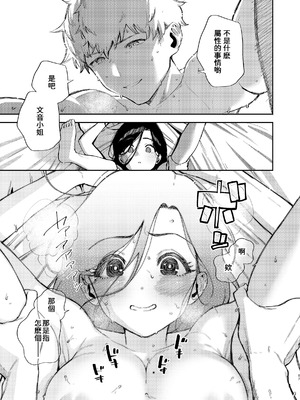 [はらヘリ堂 (ヘリを)] となりのあやねさん 合集_3-65