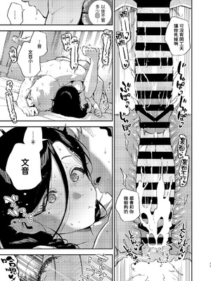 [はらヘリ堂 (ヘリを)] となりのあやねさん 合集_3-71