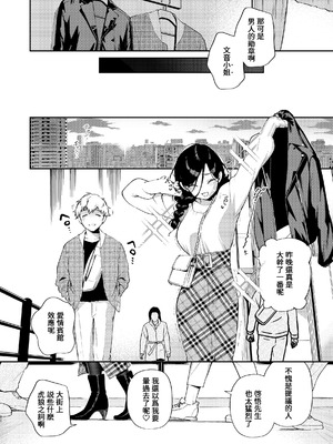 [はらヘリ堂 (ヘリを)] となりのあやねさん 合集_3-78