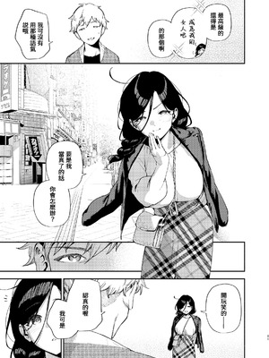 [はらヘリ堂 (ヘリを)] となりのあやねさん 合集_3-79