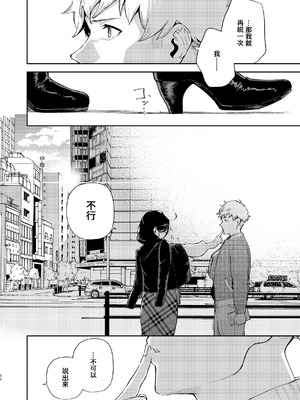 [はらヘリ堂 (ヘリを)] となりのあやねさん 合集_3-80