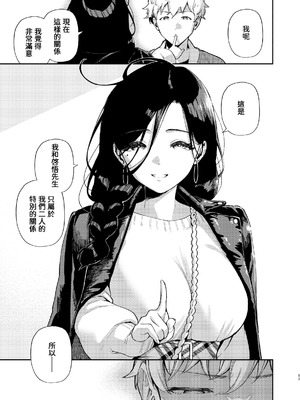 [はらヘリ堂 (ヘリを)] となりのあやねさん 合集_3-81