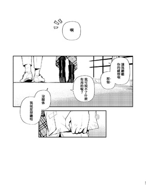 [はらヘリ堂 (ヘリを)] となりのあやねさん 合集_3-83