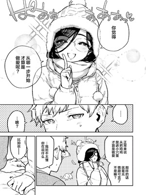 [はらヘリ堂 (ヘリを)] となりのあやねさん 合集_4-03