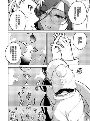 [はらヘリ堂 (ヘリを)] となりのあやねさん 合集_4-04