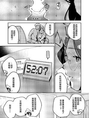 [はらヘリ堂 (ヘリを)] となりのあやねさん 合集_4-05