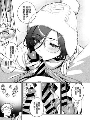 [はらヘリ堂 (ヘリを)] となりのあやねさん 合集_4-07