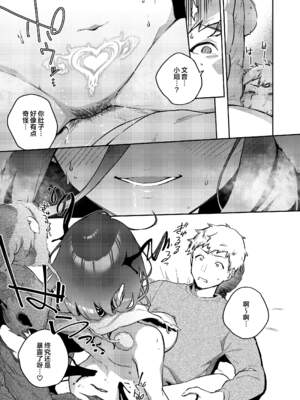 [はらヘリ堂 (ヘリを)] となりのあやねさん 合集_4-33