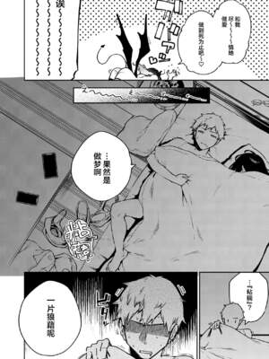 [はらヘリ堂 (ヘリを)] となりのあやねさん 合集_4-36