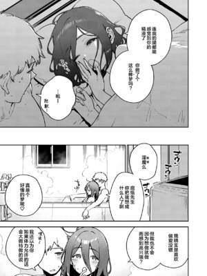 [はらヘリ堂 (ヘリを)] となりのあやねさん 合集_4-37