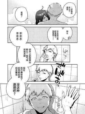 [はらヘリ堂 (ヘリを)] となりのあやねさん 合集_4-39