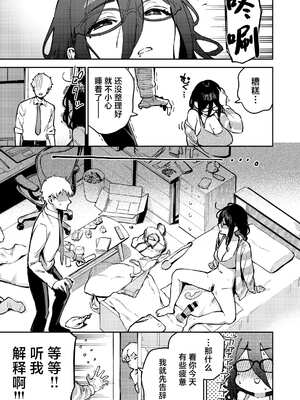 [はらヘリ堂 (ヘリを)] となりのあやねさん 合集_5-03