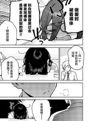 [はらヘリ堂 (ヘリを)] となりのあやねさん 合集_5-05