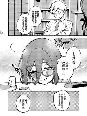 [はらヘリ堂 (ヘリを)] となりのあやねさん 合集_5-06