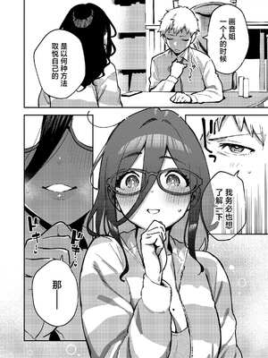 [はらヘリ堂 (ヘリを)] となりのあやねさん 合集_5-08